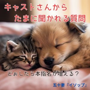 キャストさんからたまに聞かれる質問！のアイキャッチ画像
