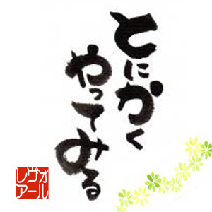 先ずはトライ！全力サポートします！のアイキャッチ画像