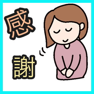 笑顔がいちばん！のアイキャッチ画像