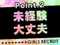 すたぁ～らいふで働くメリット2