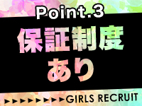 すたぁ～らいふで働くメリット3