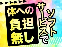 すたぁ～らいふで働くメリット6