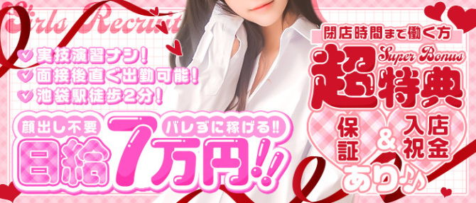 すたぁ~らいふのぽっちゃり求人画像