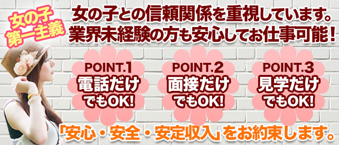 いたずらお姉さんの求人画像