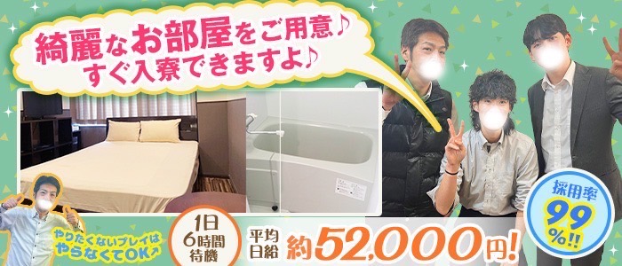 全裸の女神orいたずら痴漢電車の出稼ぎ求人画像
