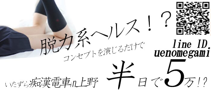 完全密着!!いたずら痴漢電車in上野