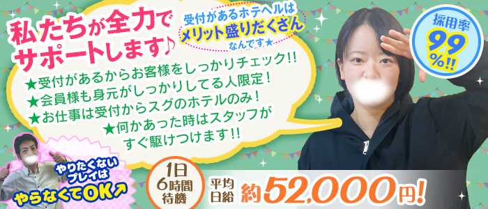 全裸の女神orいたずら痴漢電車の求人画像