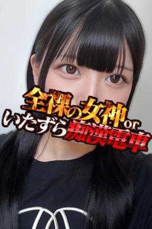 かりんさん