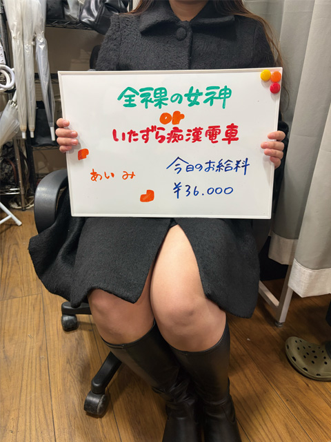 あいみさん