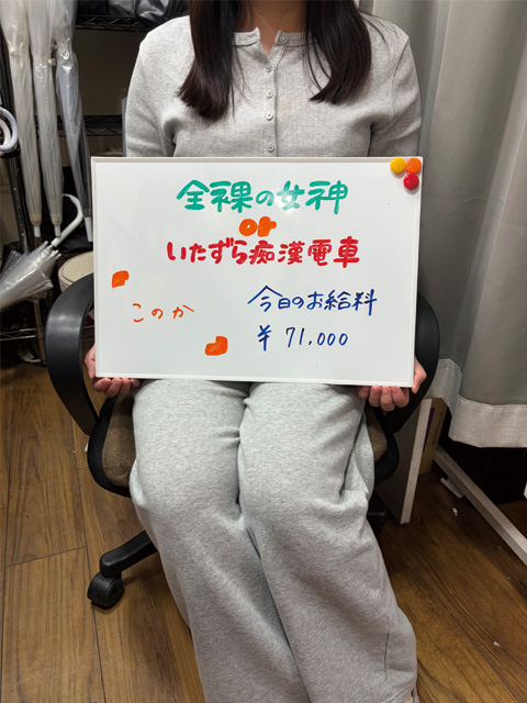 このかさん