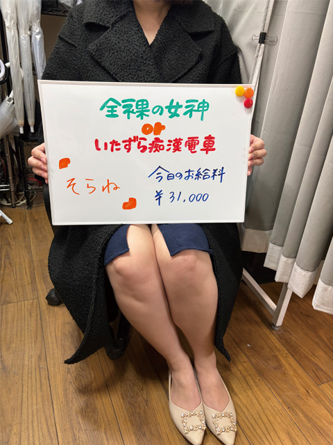 そらねさん