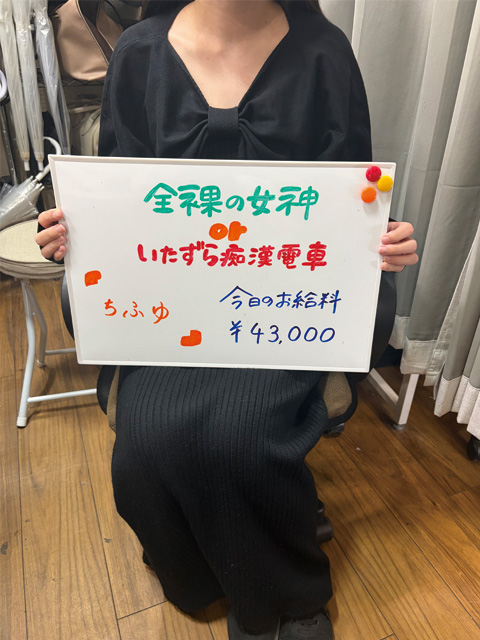 ちふゆさん