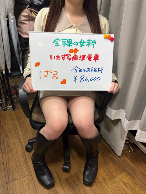 ぱるさん