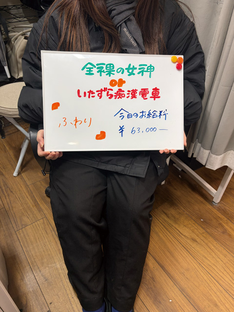 ふわりさん