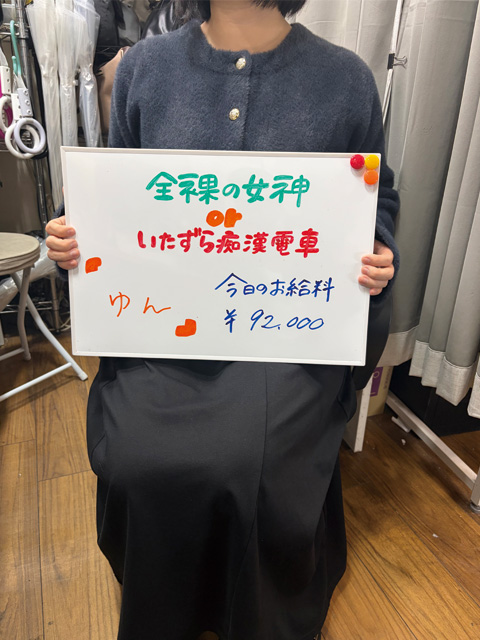 ゆんさん
