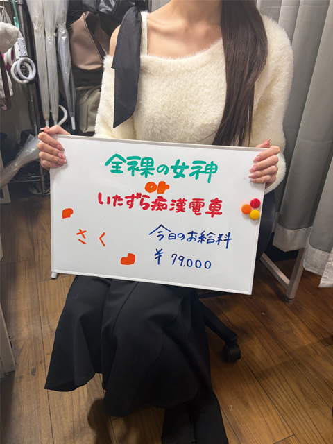 さくさん