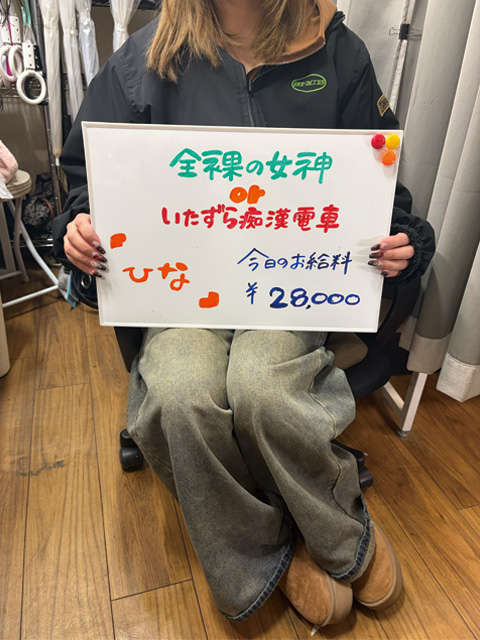 ひなさん