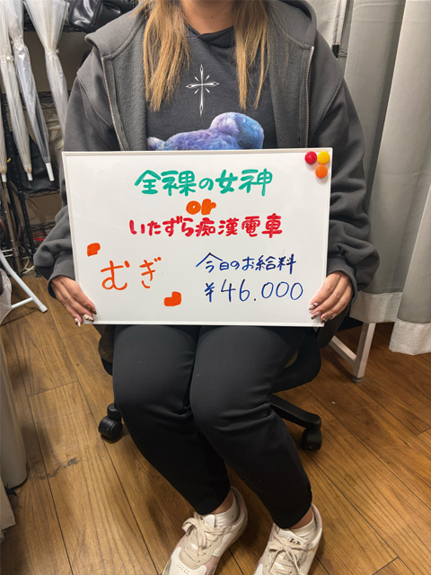 むぎさん