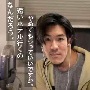 待機所からホテルが近いです！！のアイキャッチ画像