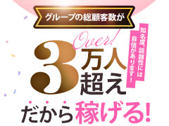 総顧客数が3万人超‼