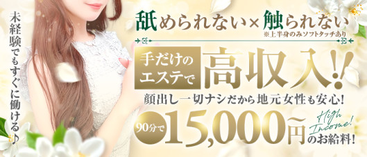 頂SPA -ITADAKI SPA-