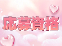 ITADAKI SPA(頂スパ)で働くメリット1