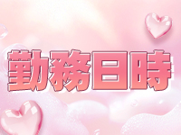ITADAKI SPA(頂スパ)で働くメリット2