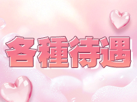 ITADAKI SPA(頂スパ)で働くメリット3
