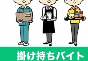Wワーク大歓迎です～♪のアイキャッチ画像