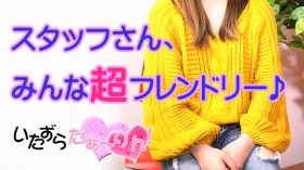 いたずらだーりんに在籍する女の子のお仕事紹介動画