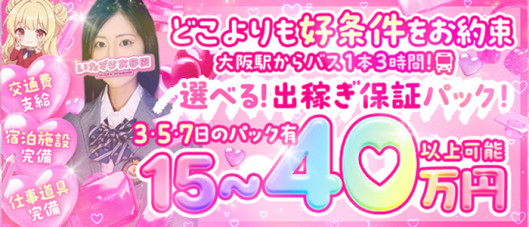 いたずら女学園高松