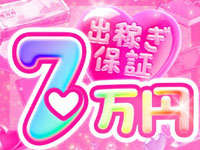  安心の保証プラン充実！