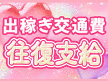 遠方からでも安心の待遇