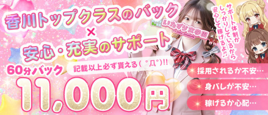 いたずら女学園高松