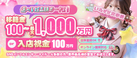 いたずら女学園高松