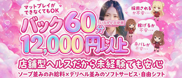 いたずら女学園高松