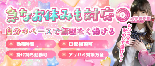 いたずら女学園高松