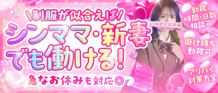 いたずら女学園高松