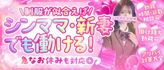 いたずら女学園高松