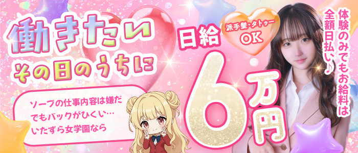 いたずら女学園高松