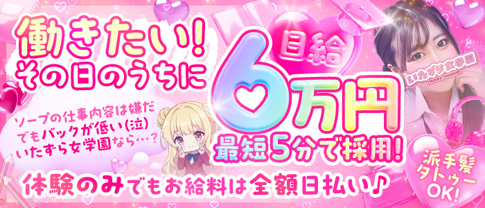 いたずら女学園高松