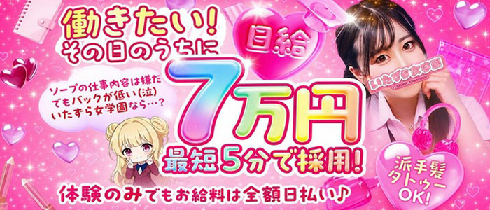 いたずら女学園高松