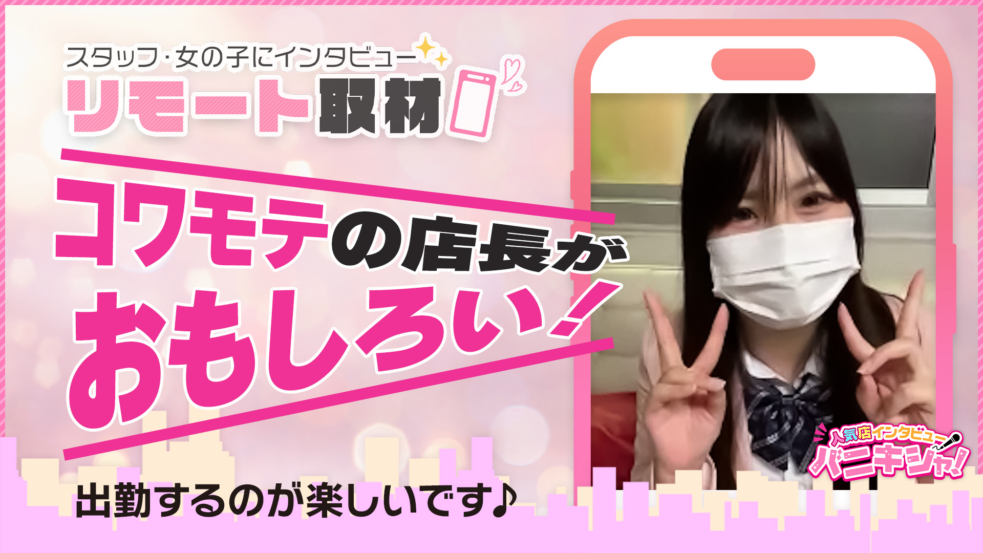 いたずら女学園高松