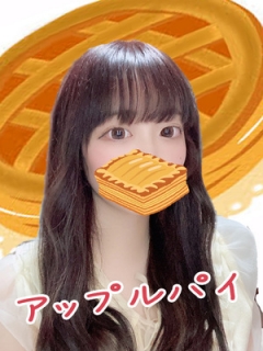アップルパイさん