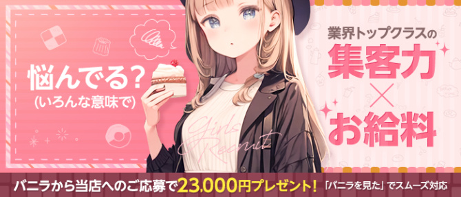お取り寄せスイーツ 女の子市場のぽっちゃり求人画像