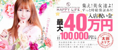 HAPPYLIFE LABEL