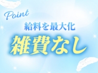 アロマナガシマで働くメリット4