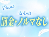 アロマナガシマで働くメリット7