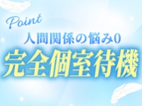 アロマナガシマで働くメリット9