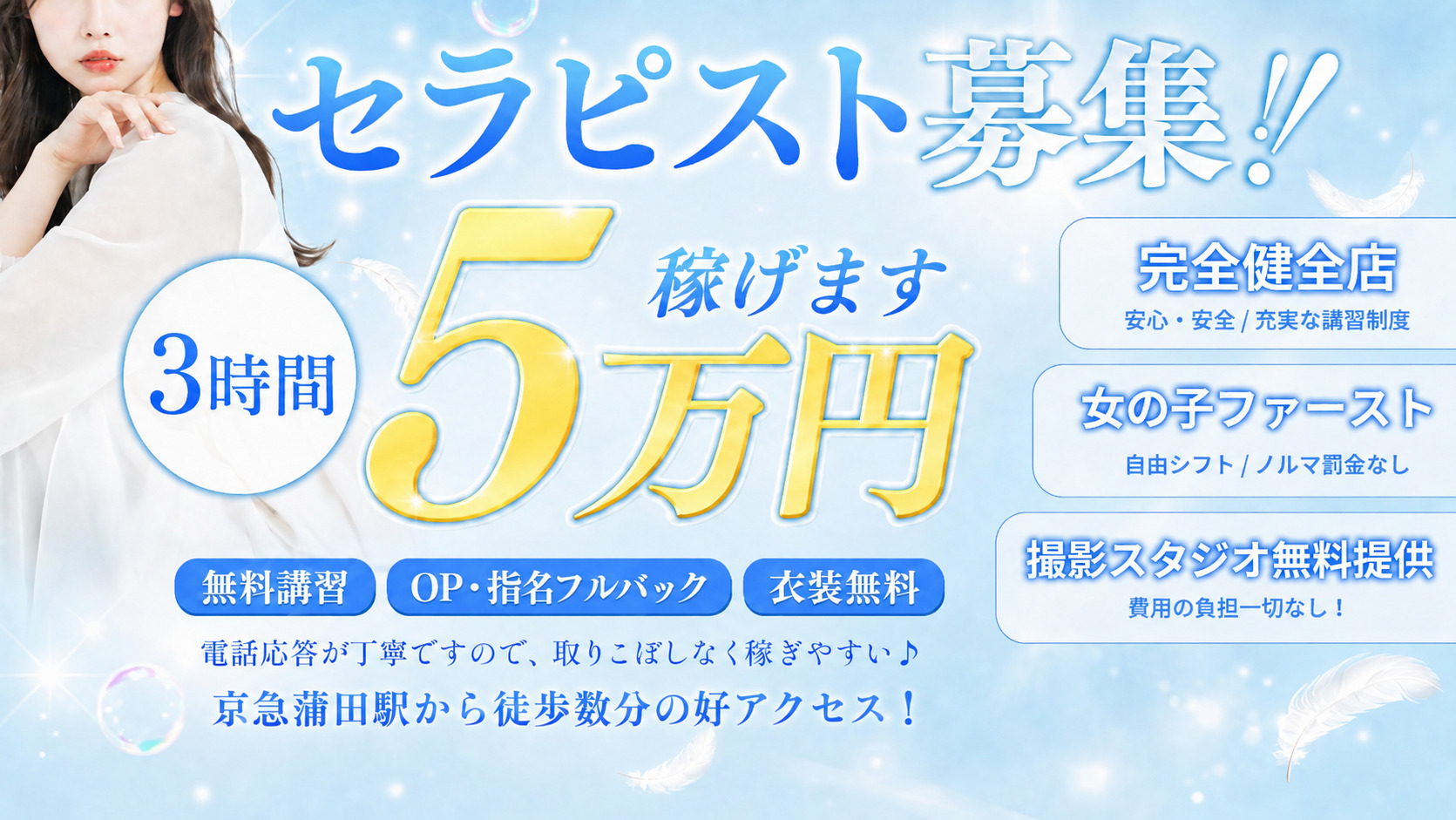 アロマナガシマの求人画像